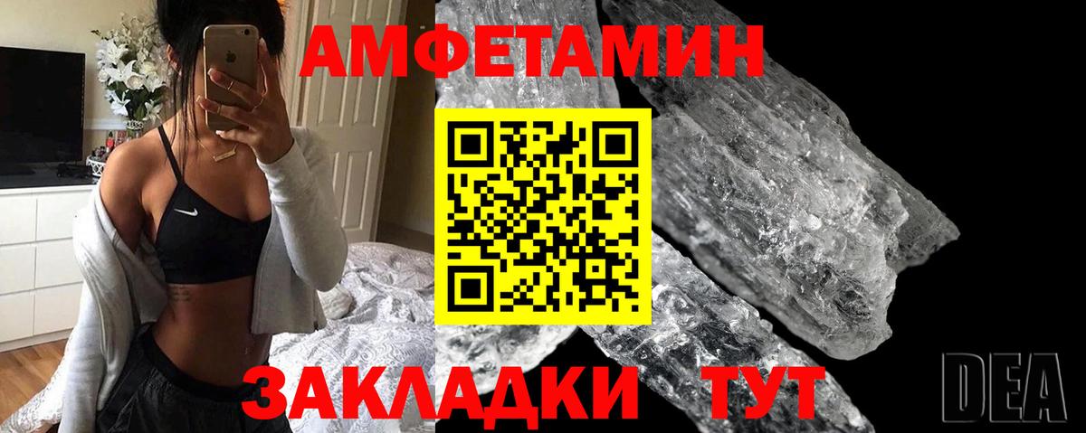 Amphetamine VHQ Красноуфимск