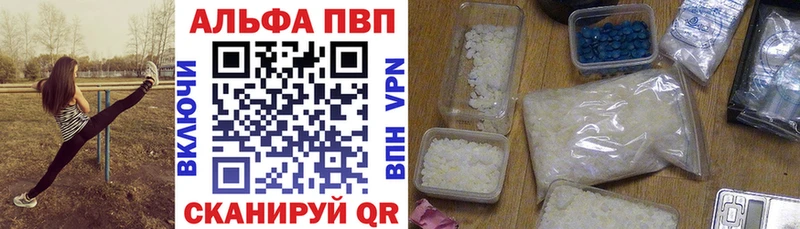 Alpha PVP Соль Красноуфимск