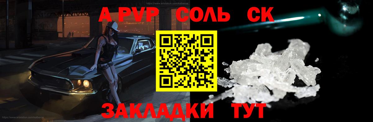 Красноуфимск  Alpha PVP мука  Вход с VPN  А ПВП СК КРИС  Alfa_PVP  APVP мука 