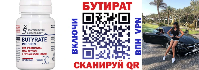 что такое наркотик  Красноуфимск  мега зеркало  Бутират оксана 