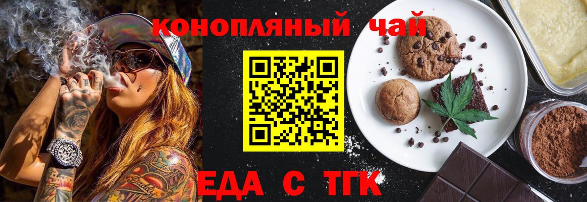 Cannafood конопля  Вход с VPN  Красноуфимск 