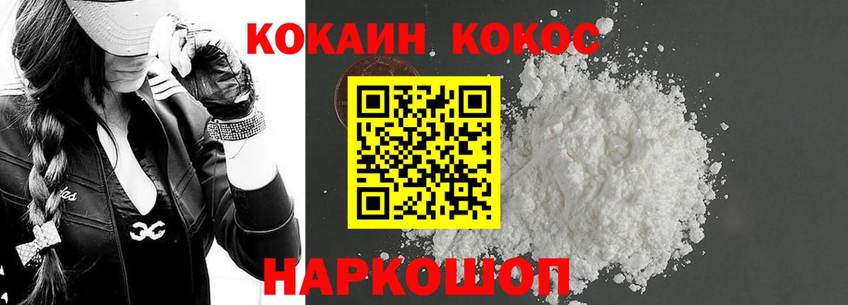 Cocaine FishScale Красноуфимск