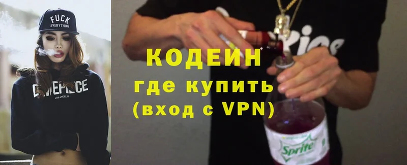 продажа наркотиков  Красноуфимск  Кодеин Purple Drank 