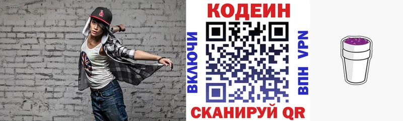 Кодеиновый сироп Lean напиток Lean (лин)  маркетплейс формула  Красноуфимск  где купить наркоту 