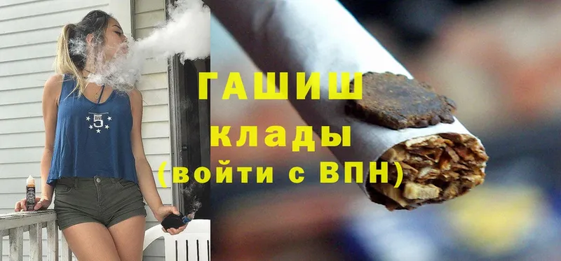 ГАШ hashish  Красноуфимск 