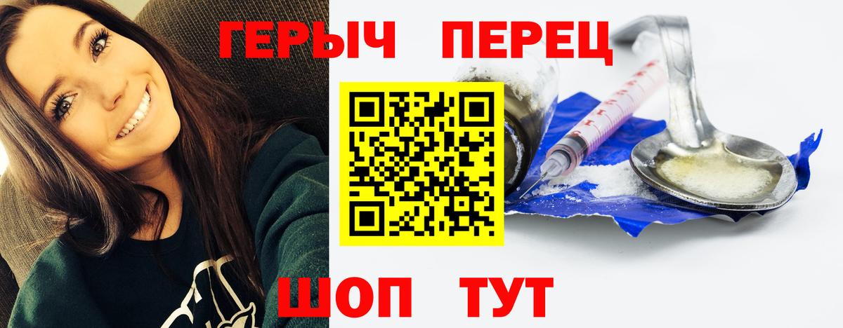 Красноуфимск  Героин герыч  Героин  Вход с VPN 