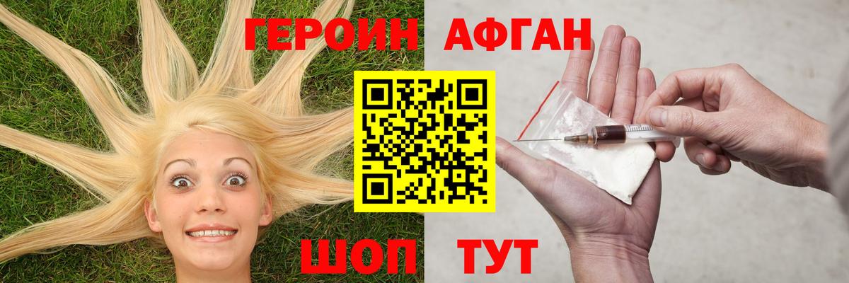 ГЕРОИН герыч Красноуфимск