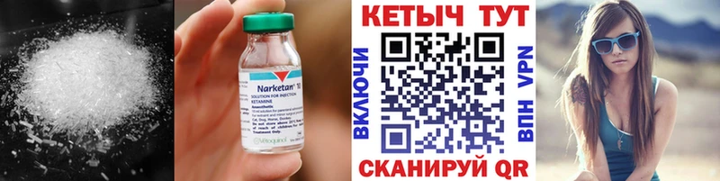 Кетамин VHQ Красноуфимск
