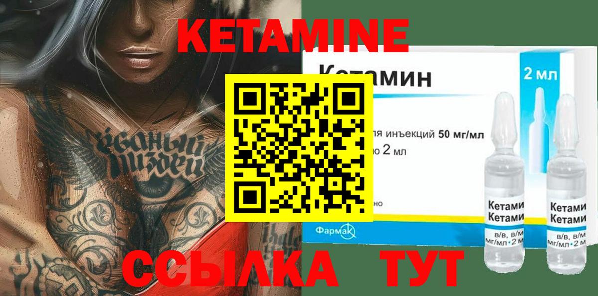 Красноуфимск  Кетамин VHQ  Вход с VPN 