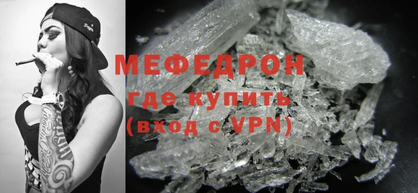 мяу мяу мука Красноперекопск