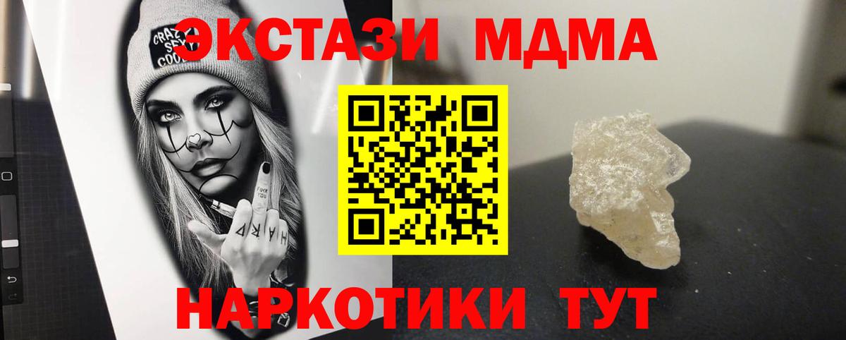 MDMA молли  Вход с VPN  Красноуфимск  МДМА  MDMA Molly 