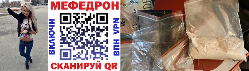 МЕФ mephedrone  Красноуфимск 