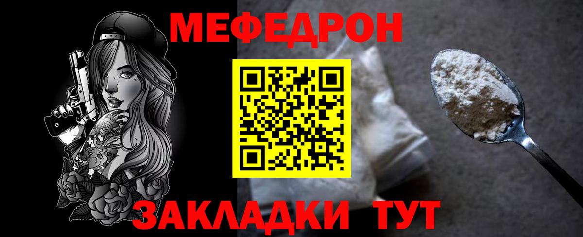 Меф  Вход с VPN  Красноуфимск  МЕФ кристаллы  Мефедрон кристаллы 