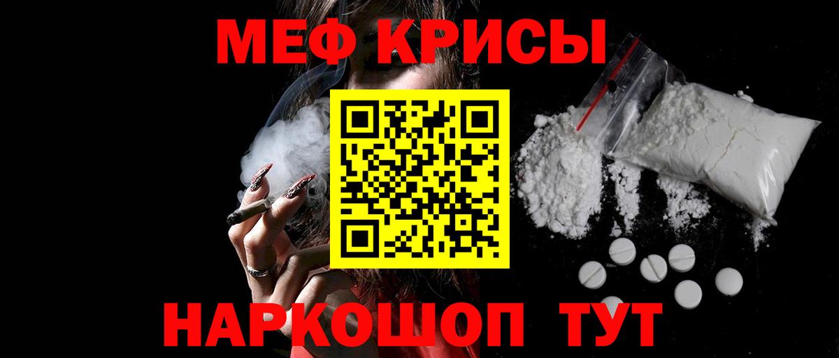 Мефедрон мука Красноуфимск
