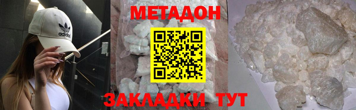 МЕТАДОН белоснежный  Метадон VHQ  Вход с VPN  Красноуфимск 