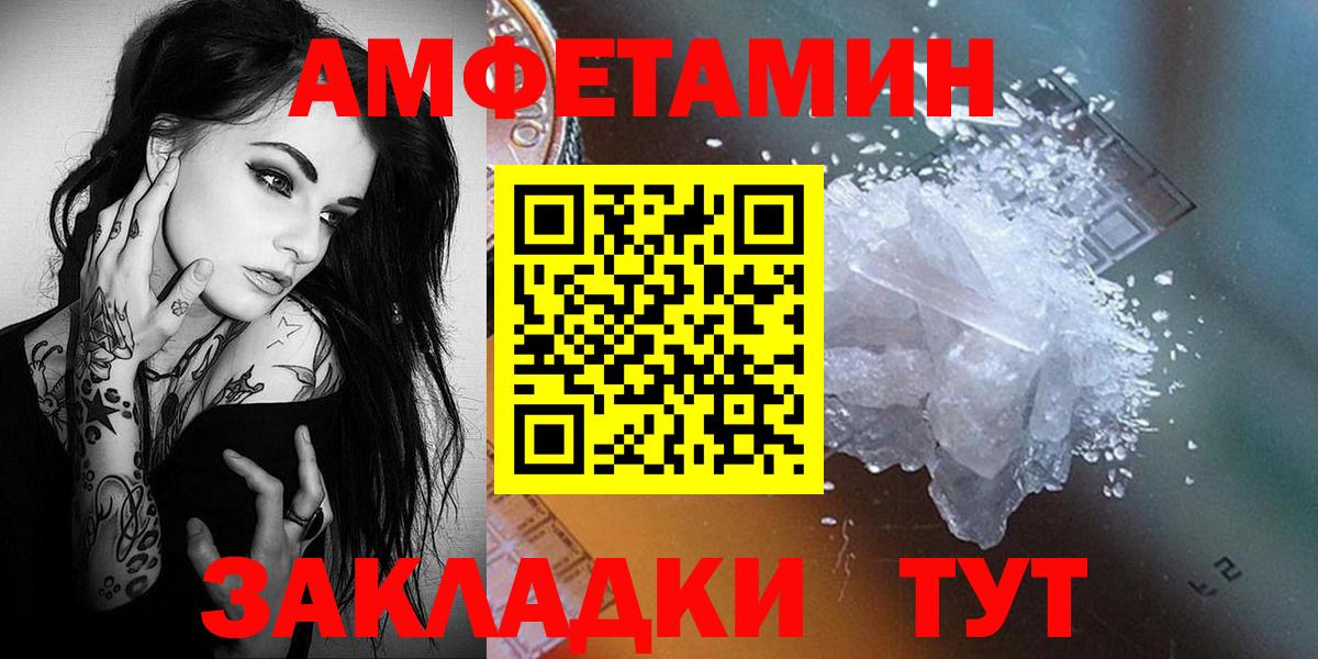 Красноуфимск  Метамфетамин винт  Вход с VPN 