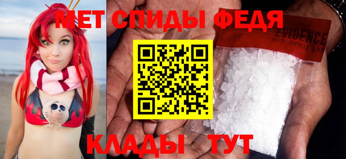 МЕТАМФЕТАМИН мет Красноуфимск