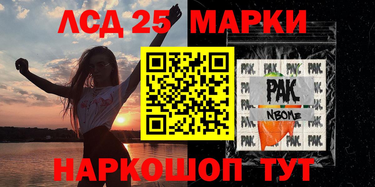 Наркотические марки 1,5мг Красноуфимск