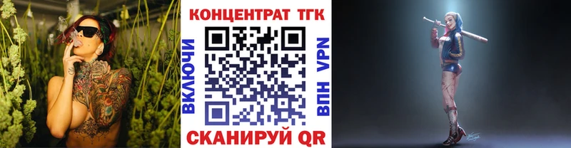 ТГК концентрат  где купить наркотик  Красноуфимск 