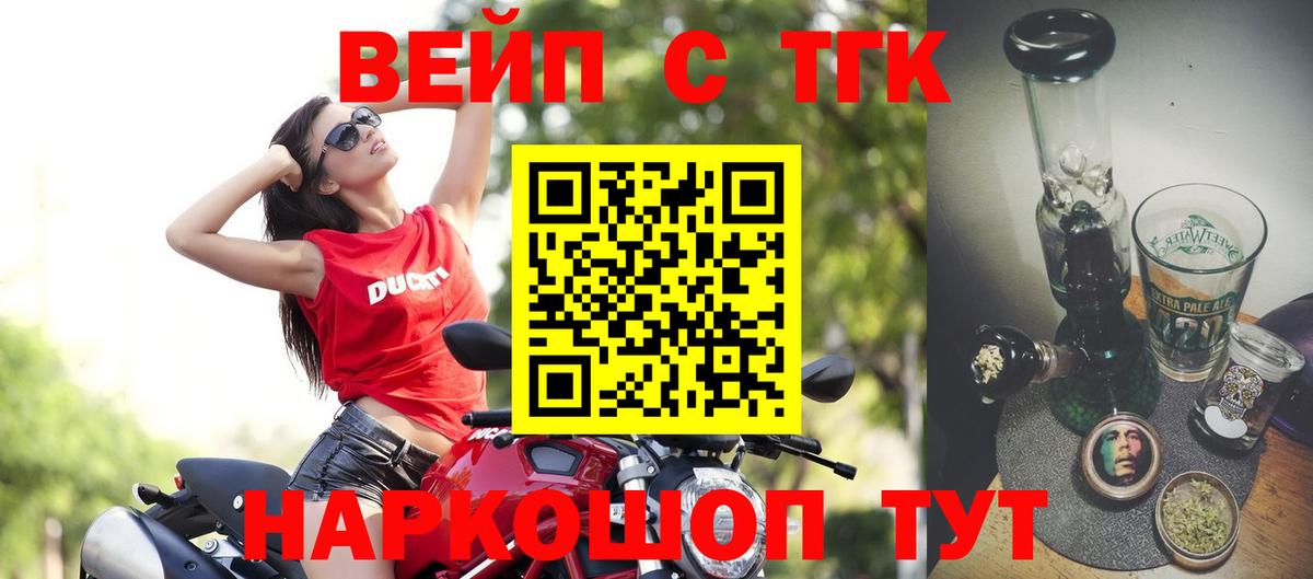 Дистиллят ТГК THC oil Красноуфимск